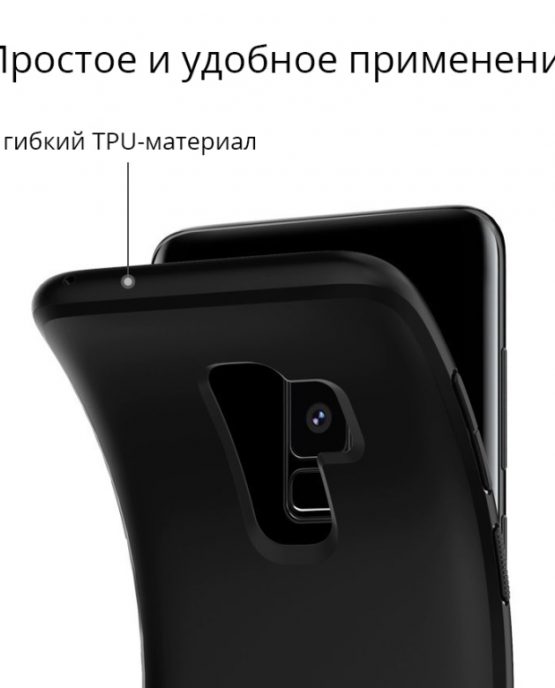 Чехол Spigen Liquid Crystal Matte Black для Samsung Galaxy S9 Plus