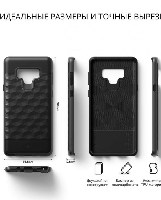Чехол Caseology Parallax Black для Samsung Galaxy Note 9